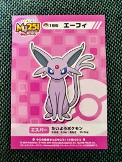 ポケモン　ポケセン  ステッカー　my251 コンプリート ポケモン - ポケモンセンター ポケセン シール ステッカー