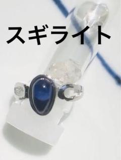 Dakota West クラッシュ ラピスラズリ スギライト インレイ ウェーブ
