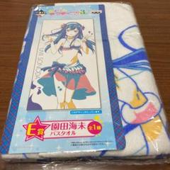 2025年最新】園田海未 バスタオルの人気アイテム - メルカリ
