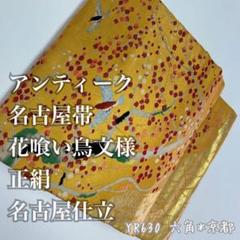 2025年最新】花喰い鳥の人気アイテム - メルカリ