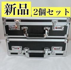 2個セット☘️アタッシュケース ダイヤルロック付き ハードケース トレカ 工具