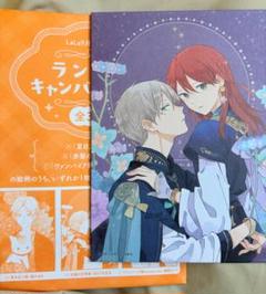 LaLa 9月号　付録　赤髪の白雪姫　キャンバスボード