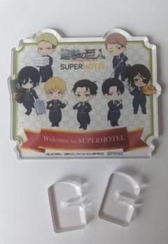 SUPER HOTEL アクリルスタンド
