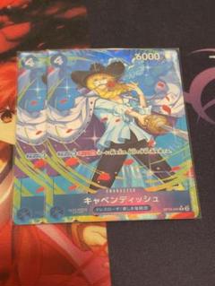 キャベンディッシュ SR パラレル EB01-012 - メルカリ