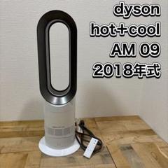 2025年最新】ダイソンhot cool am09の人気アイテム - メルカリ