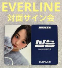madein 上昇 ガウン アルバム サイン会付き MADEIN DEBUT EP「上昇 (RISING)」リリース記念 HMV限定イベント