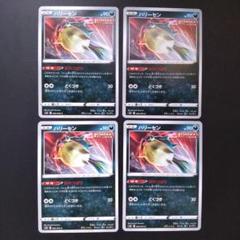 ハリーセン S6H 046/070 C 4枚セット ポケモンカードゲーム
