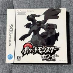 ポケットモンスター ホワイト