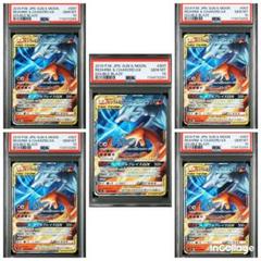 【PSA10】レシラム＆リザードンGX RR ダブルブレイズ 007/095② PSA10】レシラム＆リザードンGX RR ダブルブレイズ 007 - メルカリ