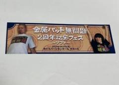 2025年最新】金属バット無問題の人気アイテム - メルカリ