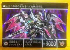 セクシー美女キャラクターカード ドラゴンボール 18号 ラスト