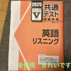 2025年最新】パックV 英語の人気アイテム - メルカリ