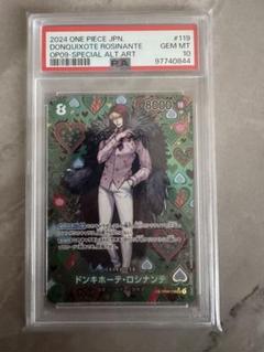 【PSA10】 ワンピース ロシナンテ スペシャルカード #623 PSA10】 ワンピース ロシナンテ スペシャルカード #623 - メルカリ