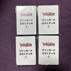 ヴァンガード ふろくデッキ 2個セット コロコロコミック8月号