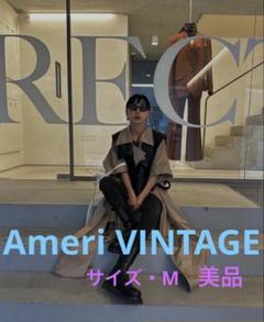【Ameri VINTAGE】トレンチコート サイズM 美品　春夏秋 アメリ