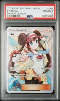 2025年最新】メい sr psa10の人気アイテム - メルカリ