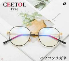 ブルーライトカットメガネ PCメガネ PC眼鏡 パソコン メガネ 伊達
