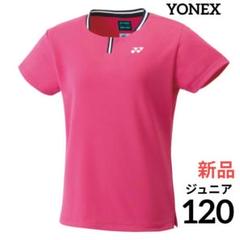 ⭐️期間限定価格　新品　YONEX　120cm　ゲームシャツ　ベリーピンク