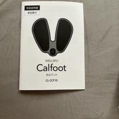 【新品未開封】WELLSPO Calfoot CL-CCF10-5（さくら） karuhutto2.jpg