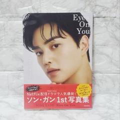 ソンガン　1st 写真集 &2nd写真集 Amazon.co.jp: ソンガン 1st写真集 Eyes On You : おもちゃ