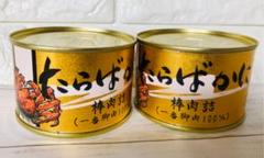 ストー缶詰◆たらばがに 棒肉詰 一番脚肉100% 2個セット かに缶 最高級品