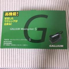 ガリウム☆GALLIUMワクシングアイロン