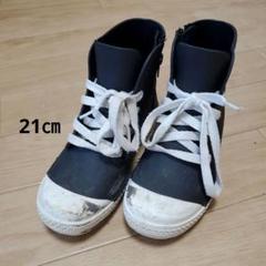 レインブーツ　ショートブーツ　21㎝　ブラック