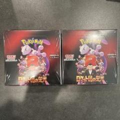 未開封！ポケモンカード！126パック！テラスタルブラックホワイトバトルロケット団 ポケモンカードゲーム テラスタルフェスex BOX ハイクラスパック