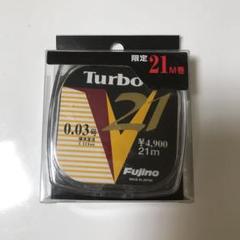 鮎 ターボV 0.03号 21m