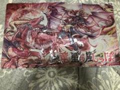 竜星のあらし　プレイマット　開封品 竜星の嵐っぽ プレイマット - メルカリ