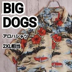 【BIG DOGS】ビッグドッグス アロハシャツ 2XL相当