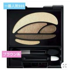 新品未開封☆オーブクチュールデザイニングインプレッションアイズ557 ブラウン系 オーブ クチュール / デザイニングインプレッションアイズの公式