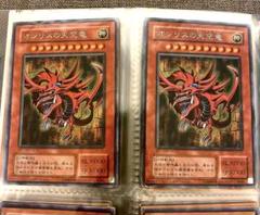 遊戯王 深淵 ピーステット セット - メルカリ