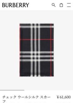 2025年最新】BURBERRY レディース ストール・ショールの人気