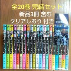よふかしのうた 全20巻セット【新品3冊含む/クリアしおり】完結