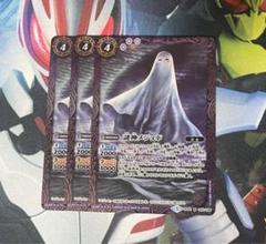 バトスピ　ムトゥードラゴン　謎神メジェド　3枚 2021/8)(SECRET)謎神メジェド(BSC38収録)【M-SEC】{BS46-023}《紫》