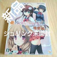 MeltyMoment 限定版