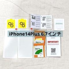 【✨特価✨】iPhone14Plus ガラスフィルム カメラ　保護　カバー