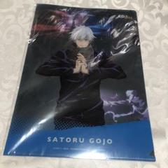 呪術廻戦 五条悟 A4 バースデー クリアファイル セット 呪術廻戦 BIRTHDAY クリアファイル 五条悟 MAPPA 誕生日