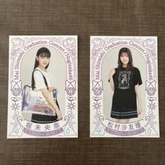 乃木坂46 松村沙友理ポスカードコレクション　おまけ付き 松村沙友理 乃木坂46卒業記念写真集「次、いつ会える?」【星野