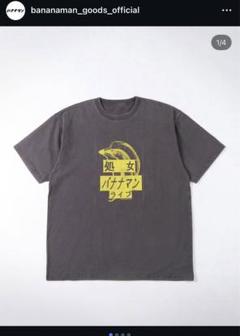 2025年最新】バナナマン tシャツの人気アイテム - メルカリ