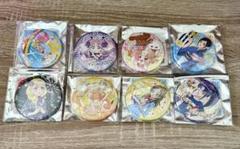 プリキュア　プリティストア　トゥインクル缶バッジ　8個セット