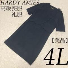 HARDY AMIES　ブラックフォーマル　7R HARDY AMIES 美品【4L】17号 最高級 礼服喪服 ブラック