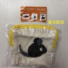 レオ・レオニズ　フレンズ　さがら刺繍ポーチ アレクサンダ