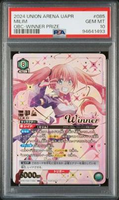 2025年最新】ワンバトルカップ winnerの人気アイテム - メルカリ