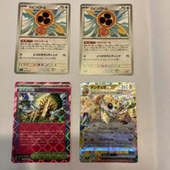 ポケモンカード　まとめ売り