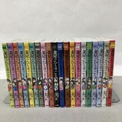 GA6174 薬屋のひとりごと～猫猫の後宮謎解き手帳～1〜20巻 Amazon.co.jp: 薬屋のひとりごと~猫猫の後宮謎解き手帳~ (17
