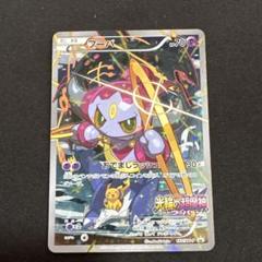 ポケモンカード フーパ プロモ 引退品 高騰中 - メルカリ