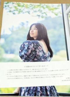 乃木坂46五百城茉央 未来の作り方 アザーカット ミニブック