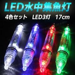 集魚灯 水中の中古 未使用品 メルカリ